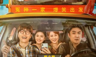 范丞丞人生路不熟上映时间 人生路不熟电影2023