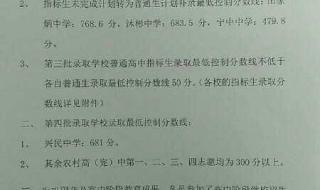 2023届兴宁中考录取分数线预计多少 兴宁一中录取分数线