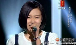 中国好声音毛泽少