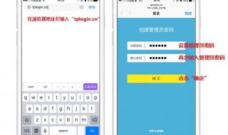怎么设置路由器密码