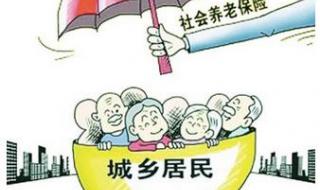 职工养老保险补缴最新规定 最新养老保险政策