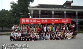 贵阳实验二中怎么样 贵阳实验二中怎么样