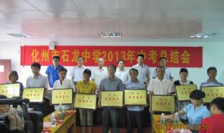 化州市中考成绩查询 化州市中考成绩查询
