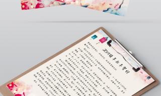 新年寄语贺卡怎么做 新年电子贺卡