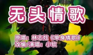 无头骑士的缰绳持续多久 无头骑士的缰绳掉率