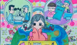 画一幅预防近视的画 画一幅预防近视的画