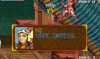 三国战纪2007连招教学 三国战记2007集气快