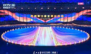 杭州亚运会开幕式江边会管制吗 杭州亚运会今晚开幕