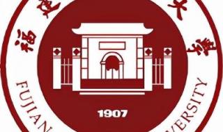 福师大考研分数线 福州师范大学分数线