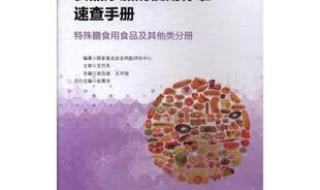 2760国标食品添加剂使用标准 食品添加剂使用标准