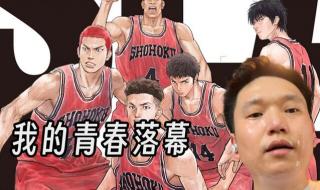 灌篮高手会拍成电影吗 灌篮高手2023年电影版
