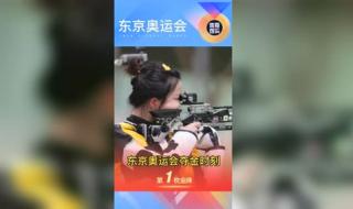 2021奥运美国和中国金牌