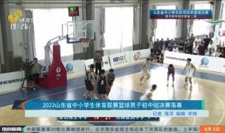 篮球决赛什么时间