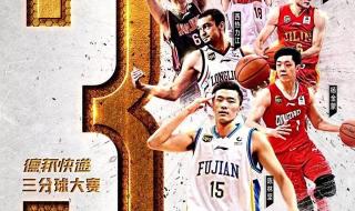 cba技巧大赛决赛时间 2018cba全明星星锐大赛