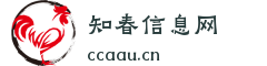知春信息网